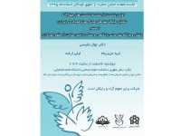 به بهانه برگزاری نشست نهادهای مدنی حوزه کودک در ایران