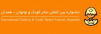 فراخوان بیست و چهارمین جشنواره تئاتر کودک و نوجوان