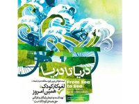 برگزاری رکورد لغو کار کودک همین امروز