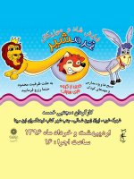 به بهانه برگزاری تئاتر نمایش خرمشیر