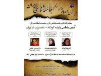 به بهانه برگزاری نشست آسیب‌شناسی پدیده کودک – همسری در ایران