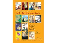 به بهانه رونمایی از مجموعه ی
