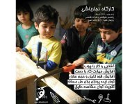 به بهانه کارگاه نجار باشی