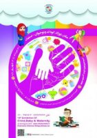 فراخوان نمایشگاه تخصصی مادر، نوزاد، کودک و نوجوان